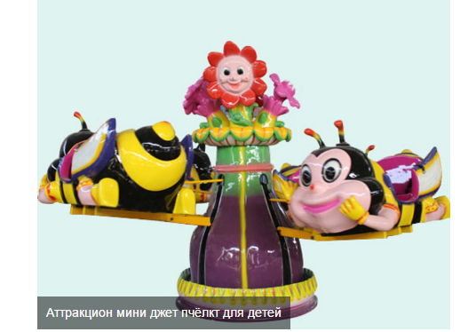 Kiddie rotary bee ride